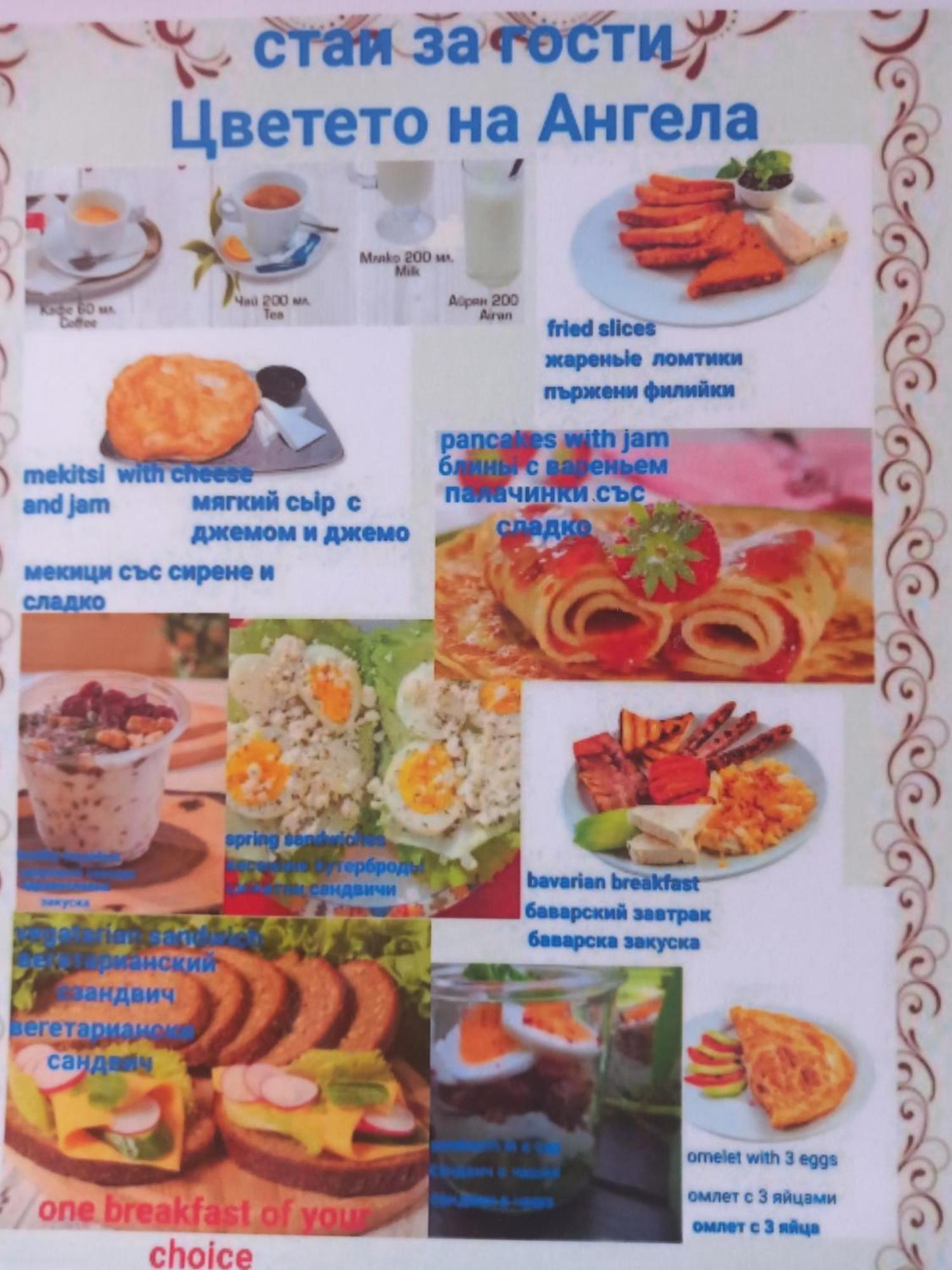 Стаи За Гости - Цветето На Ангела Bankya Esterno foto